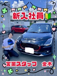 上堂店に新入社員が仲間入り！パート２！